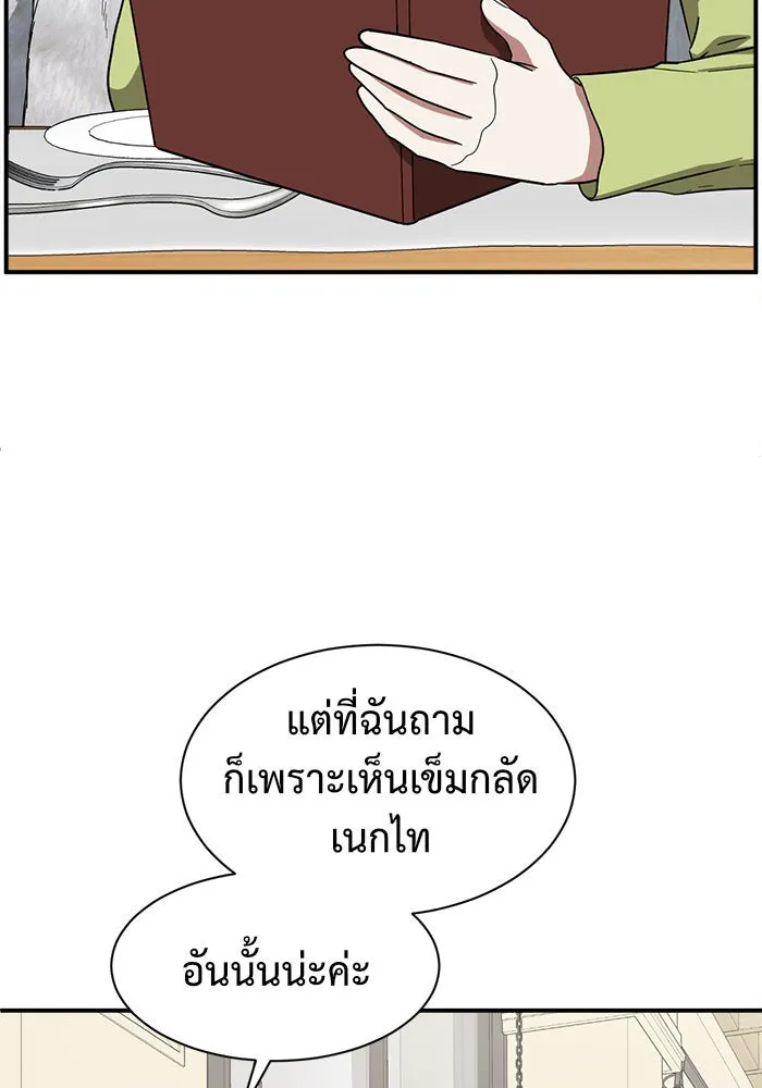 ช่วยเปลี่ยนฉันที ตอนที่ 61. ยอมินซอ 11 รูปที่ 31