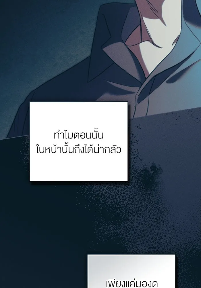 กู้ชีวิตลิขิตท่านเอิร์ล ตอนที่ 31 รูปที่ 67