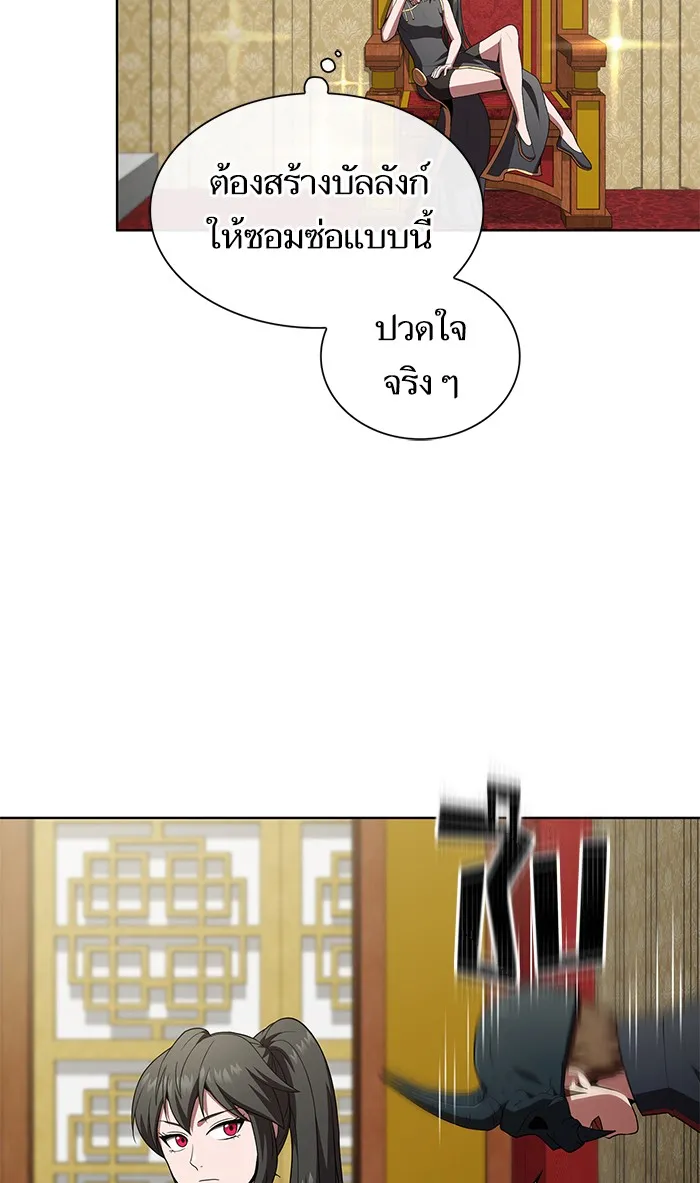 ผู้เล่นขั้นเทพแห่งหอคอยฝึกสอน ตอนที่ 91 รูปที่ 53