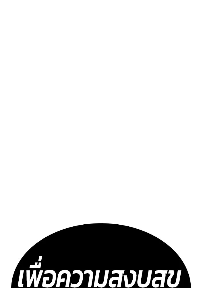 +99 ท่อนไม้พร้อมบวก ตอนที่ 58 ดิเมนชันอีตเตอร์ (6) รูปที่ 326