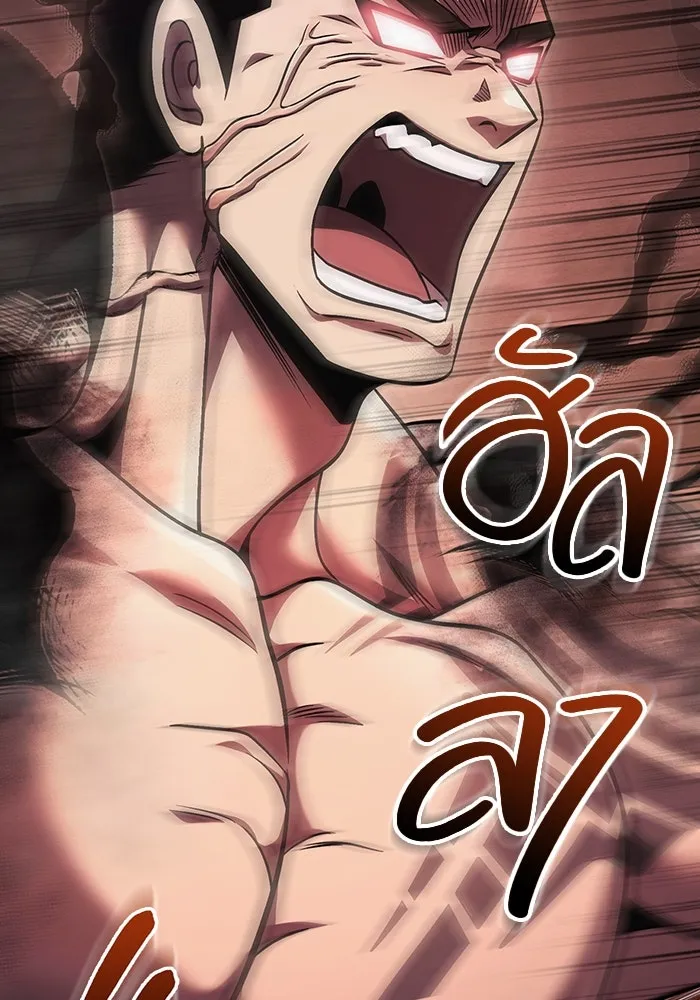 เอาชีวิตรอดในเกมฉบับคนเถื่อน ตอนที่ 51 รูปที่ 209