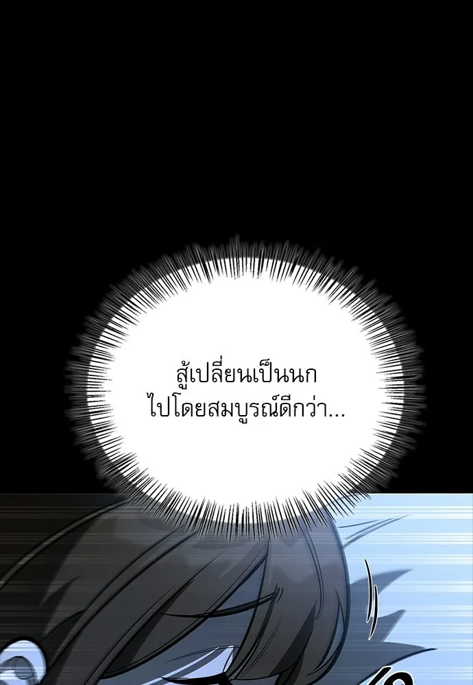 ชีวิตฮีลใจนายฮันเตอร์คลาส S ตอนที่ 14 รูปที่ 10