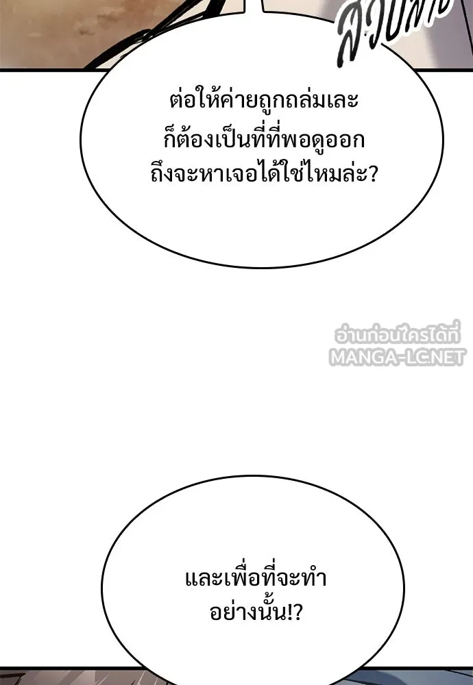 อัศวินวันเดียว ตอนที่ 72 รูปที่ 105