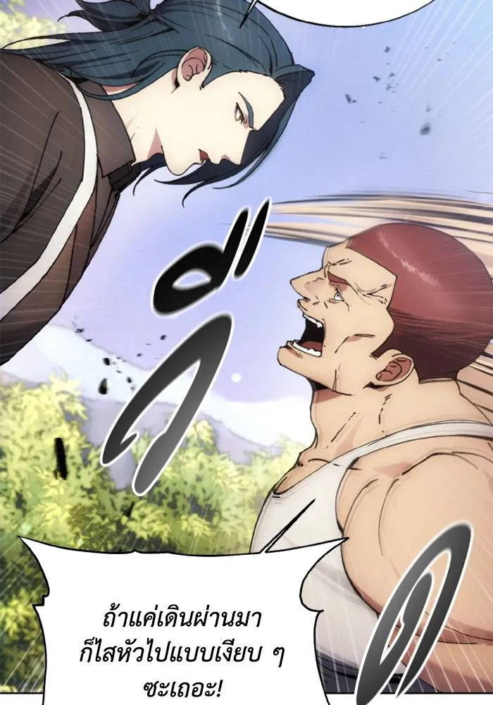 ศึกชิงบัลลังก์เทพเจ้ ตอนที่ 132 รูปที่ 7