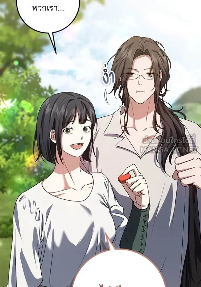 ทางหลุดพ้นของ ตอนที่ 91 รูปที่ 12