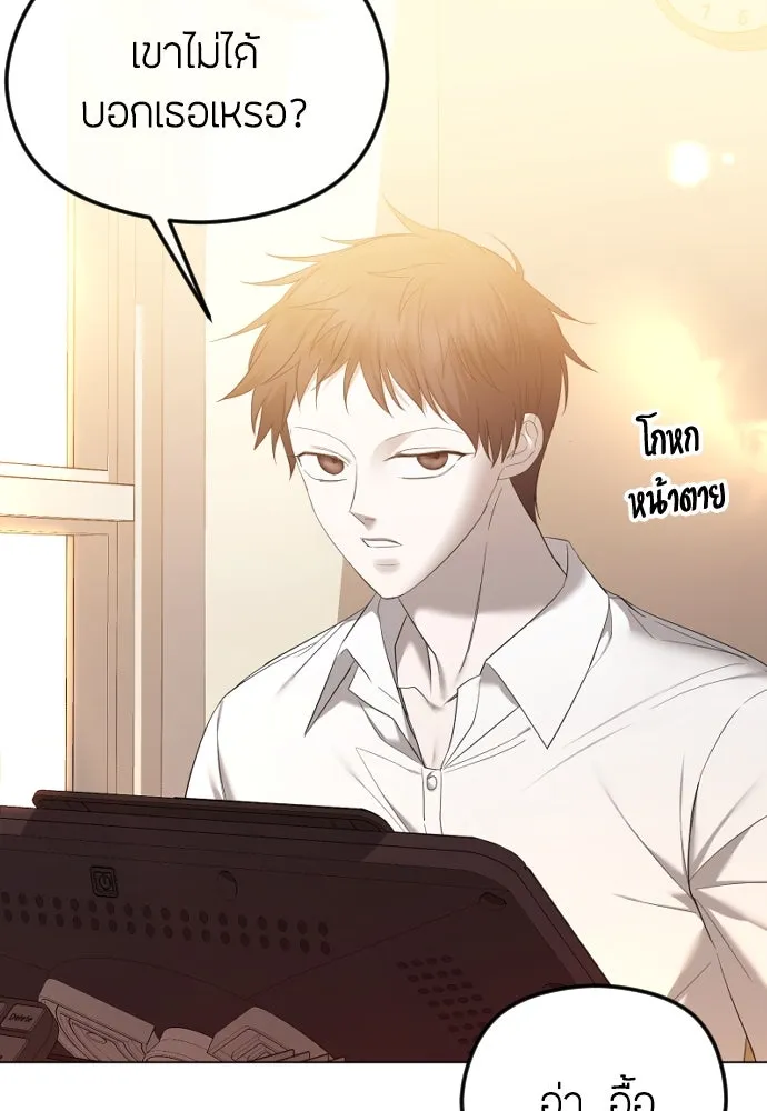 วิธีหนีตายจากนิยายโรคจิต ตอนที่ 47 รูปที่ 49