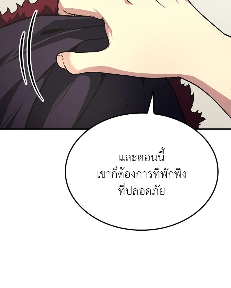 เกิดอีกทีเป็นว่าที่ประมุขลัทธิมาร ตอนที่ 122 รูปที่ 139