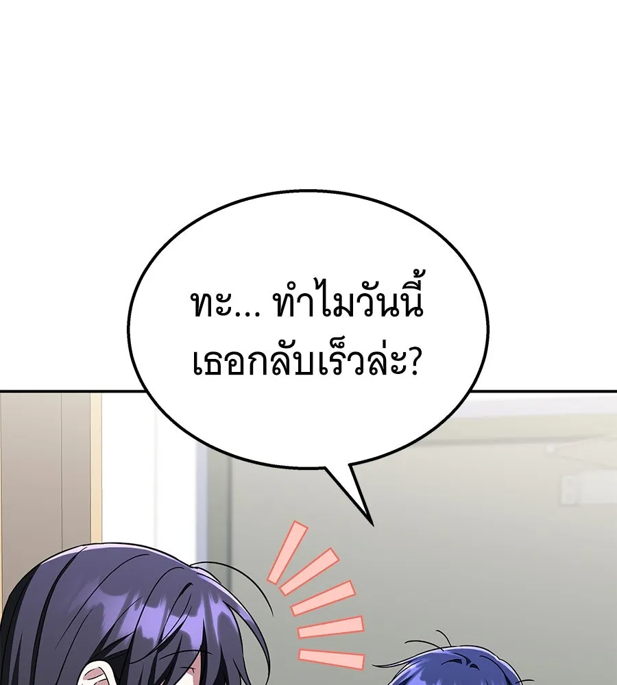 ถึกทนแทงก์แรงก์ C ตอนที่ 12 รูปที่ 17