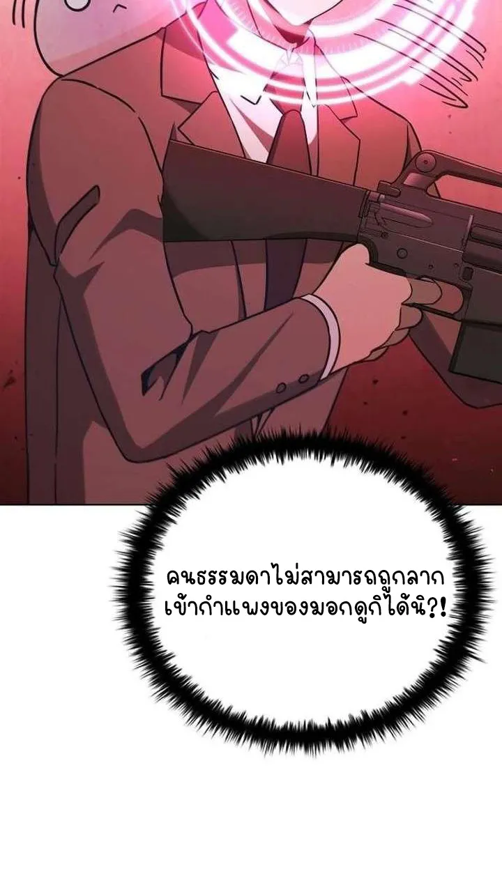 Part-Time Grim Reaper ตอนที่ ตอนที่ 33 รูปที่ 53