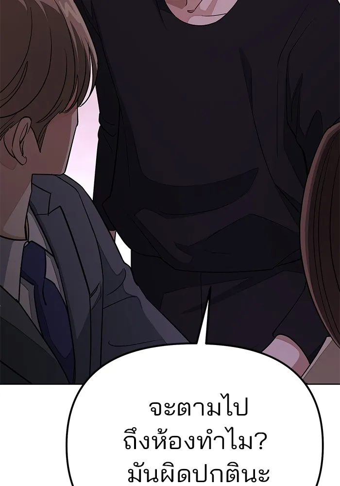 ความรักของอิซอบ ตอนที่ 9 รูปที่ 103