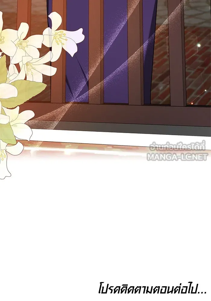 เหตุผลที่ฉันนอกใจ ตอนที่ 45 รูปที่ 126