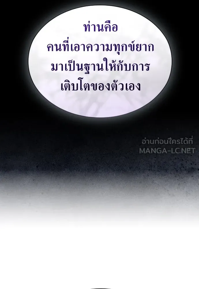 ชิงชีวิตพลิกลิขิตชะตา ตอนที่ ความเดิมก่อนหน้า รูปที่ 279