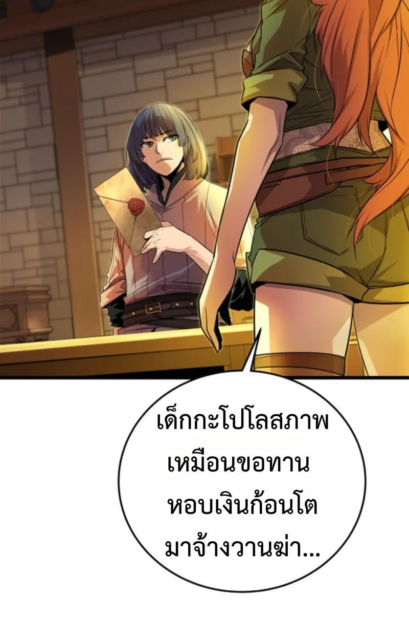 Player of a Fallen Noble Family ตอนที่ ตอนที่ 13 รูปที่ 60