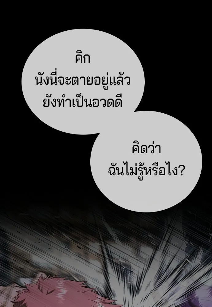 คูเซรา ตอนที่ 74 รูปที่ 16