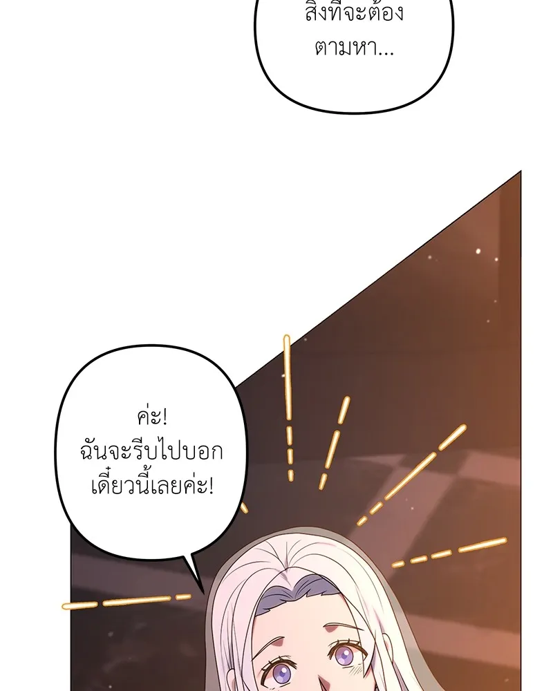 คนสวนโลกฮันเตอร์ ตอนที่ 28 รูปที่ 13