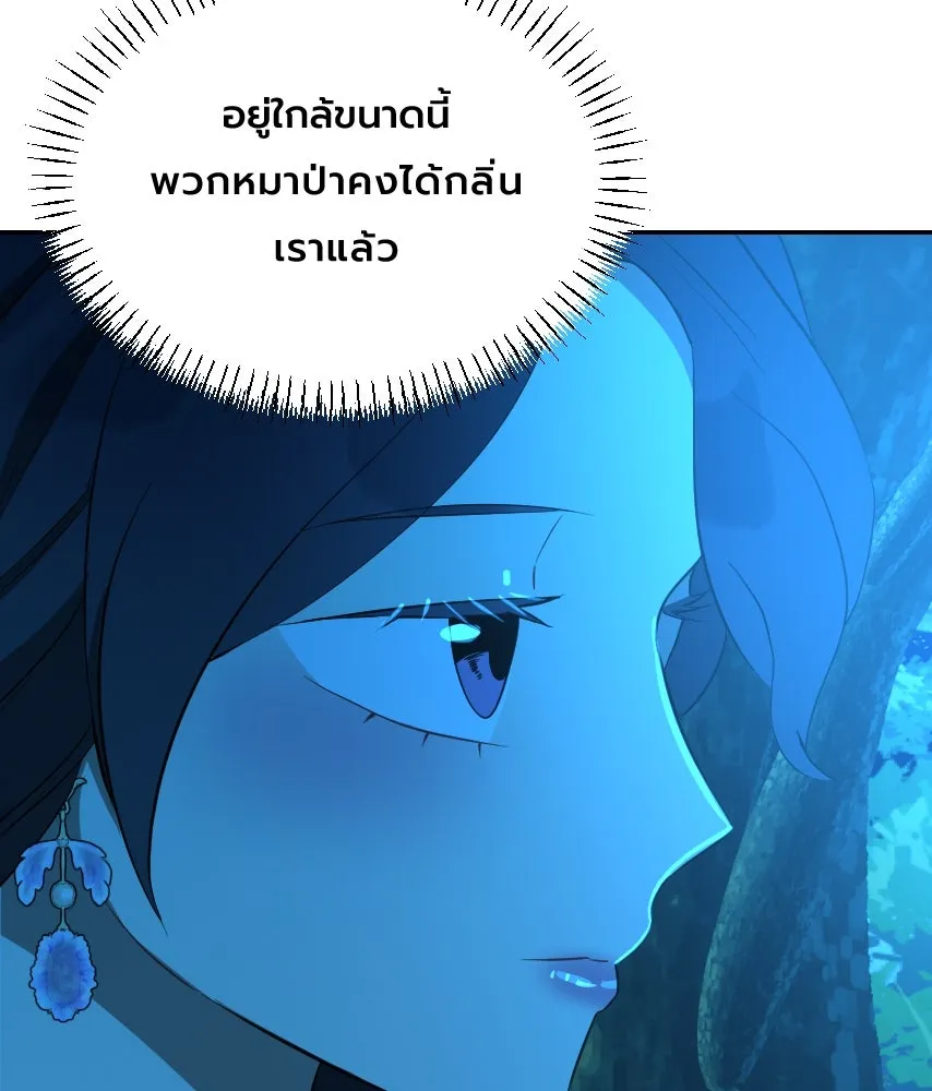 จันทร์เจ้า ตอนที่ ตอนที่ ๕๕  พิษหวาย รูปที่ 118