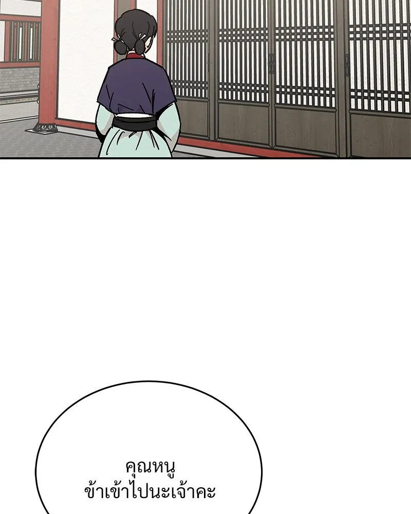 ข้าต้องไม่ใช่พระชายา ตอนที่ 23 รูปที่ 64