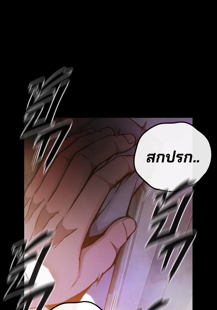 เยาวชนคนคุก ตอนที่ 9 รูปที่ 25