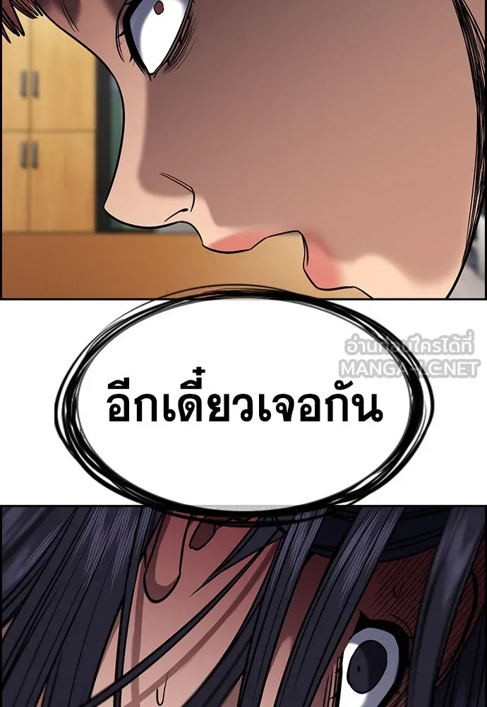 การศึกษาที่แท้จริง ตอนที่ 152 รูปที่ 21