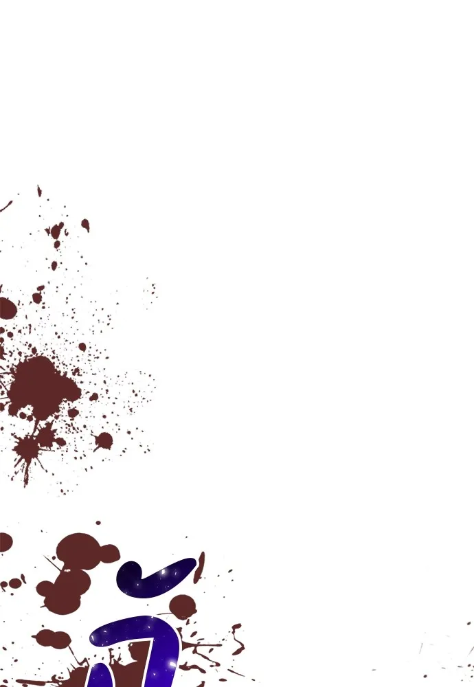 Zombie X Slasher ตอนที่ 33 รูปที่ 118