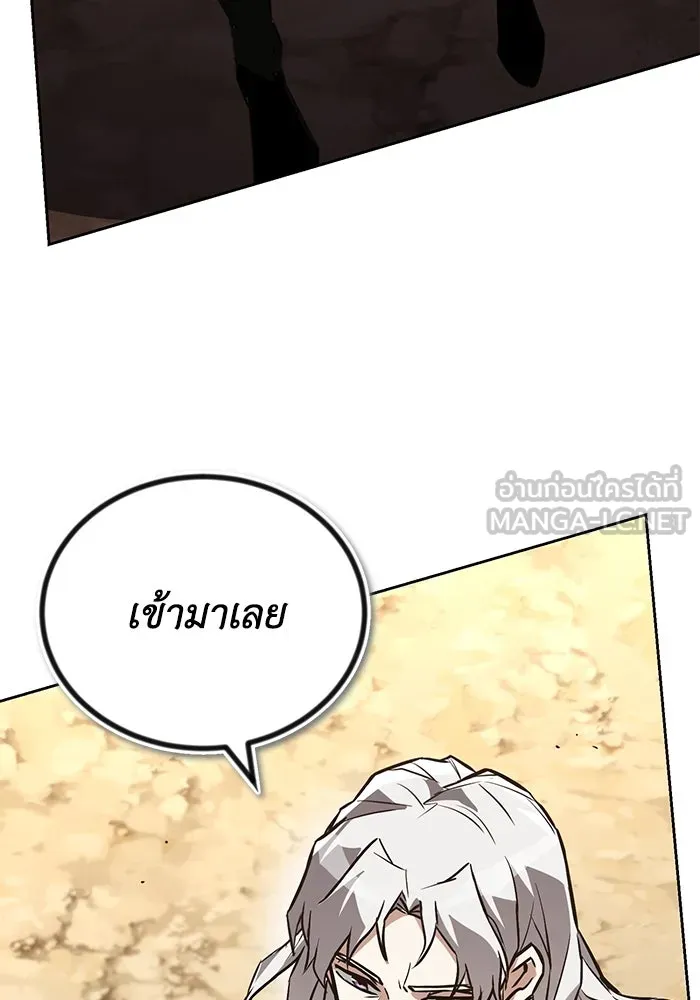 ชีวิตพลิกผันของลอร์ดผู้เกียจคร้าน ตอนที่ 99 เรื่องราวของแต่ละคน รูปที่ 15