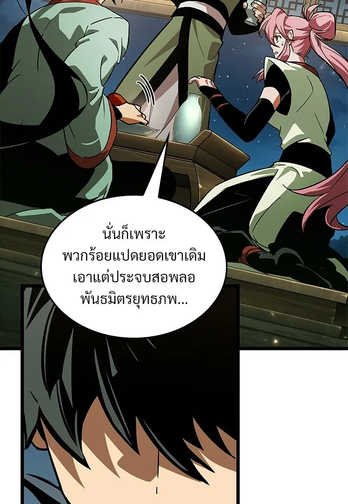 จอมยุทธ์ผู้จำได้ทุกสรรพสิ่ง ตอนที่ 8 รูปที่ 83