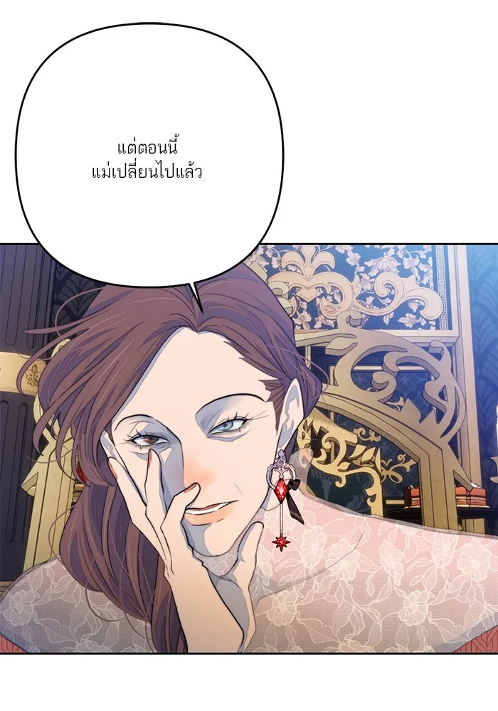 เปย์นี้เพื่อนาย My Sugar Baby ตอนที่ 72 เดือนแรก  โต๊ะหนึ่งสี่คน รูปที่ 49