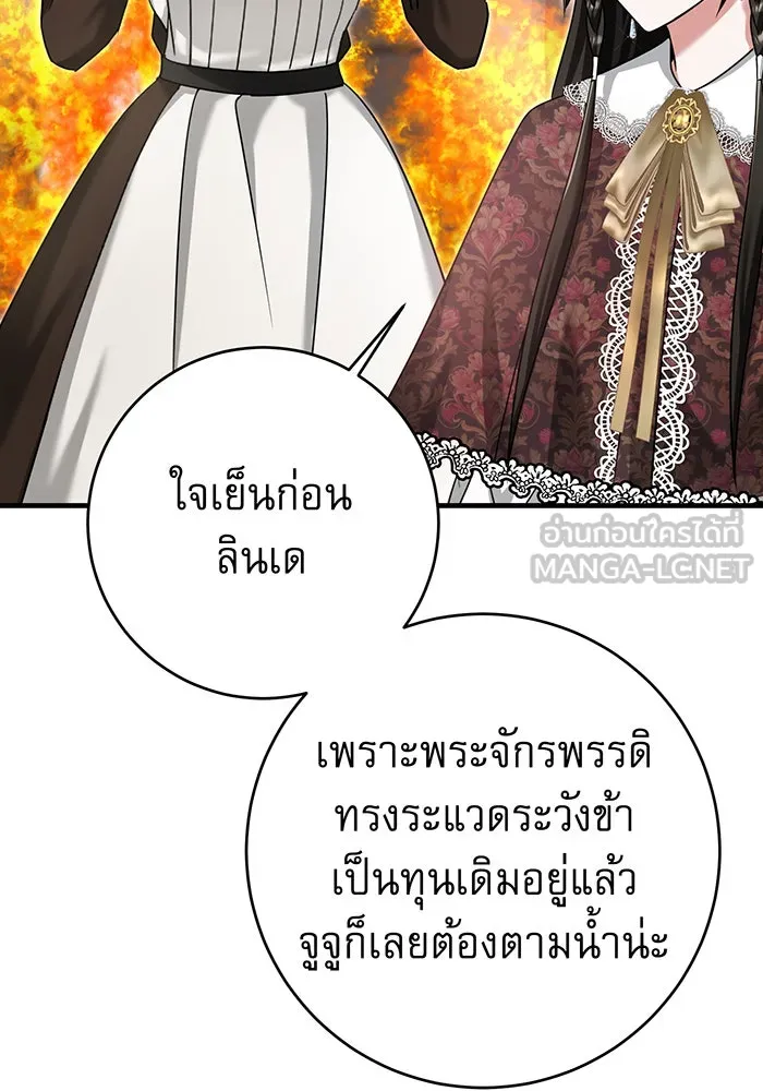 นางร้ายที่ไหนจะมีคุณธรรม ตอนที่ 136 รูปที่ 42