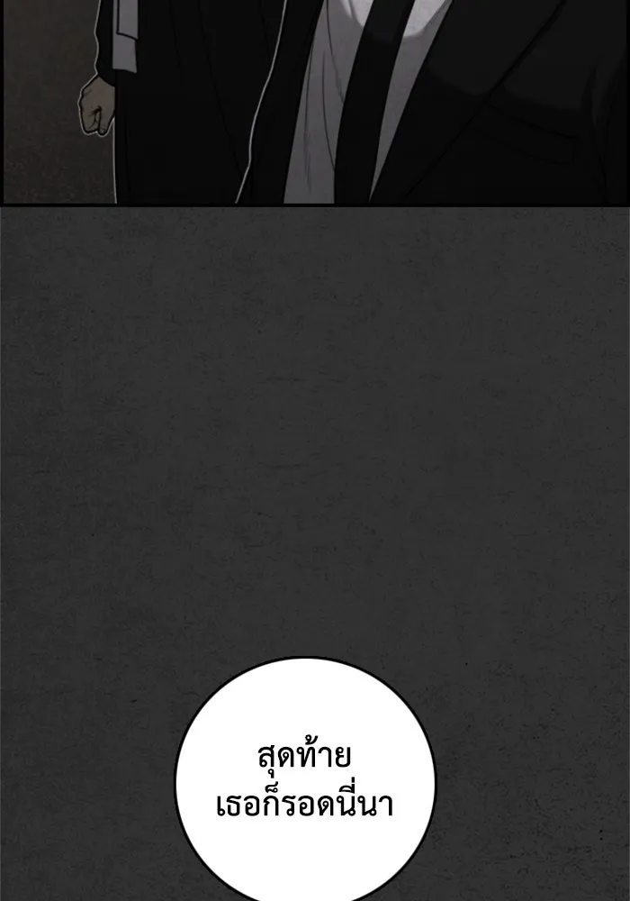 ตกศพสยอง ตอนที่ 18 รูปที่ 35
