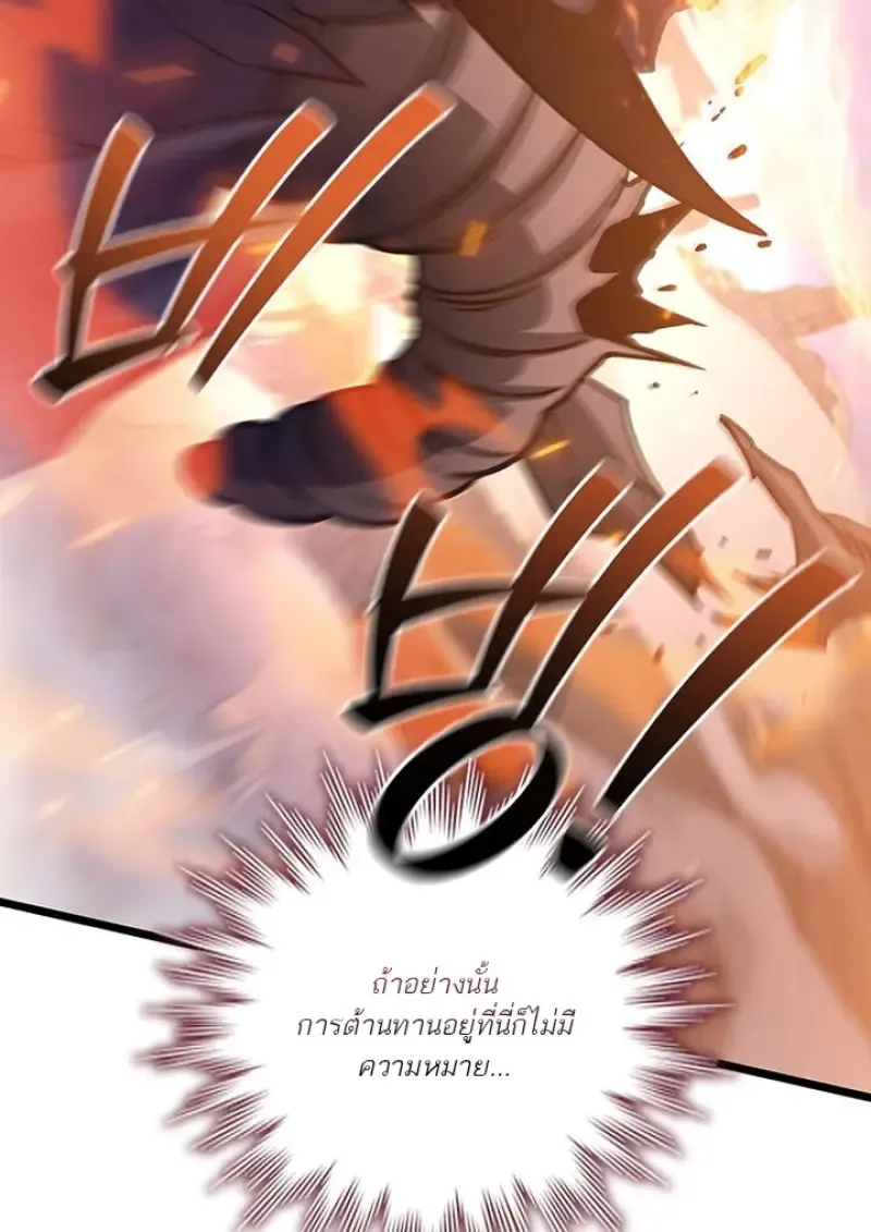 Dragon-Devouring Mage ย_อนเวลาจอมเวทย_กล_นม_งกร ตอนที่ ตอนที่ 135 รูปที่ 81