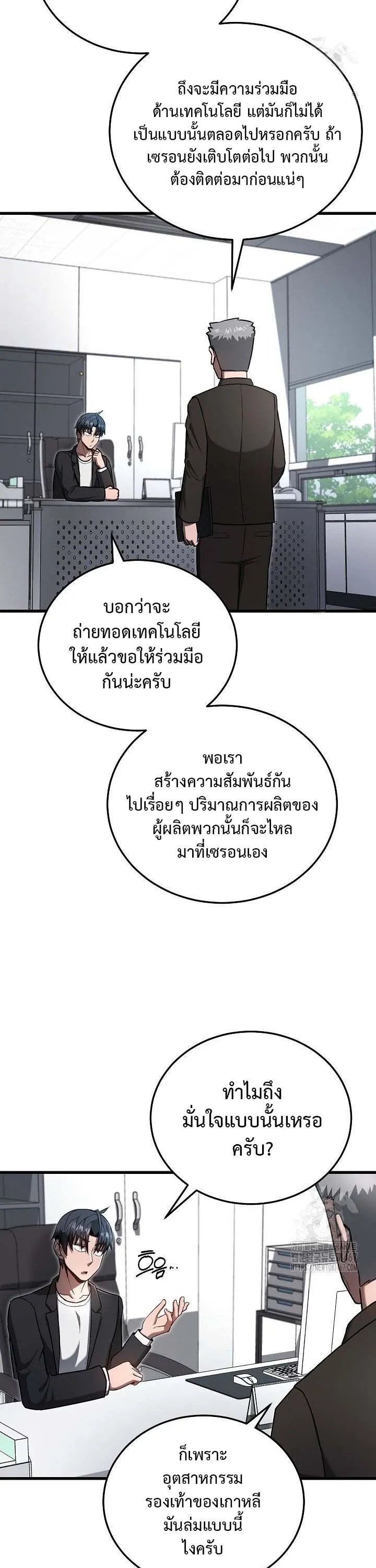 How to Retire as a Disaster Necromancer แผนเกษ_ยณใหม_ของเนโครแมนเซอร_ ตอนที่ ตอนที่ 17 รูปที่ 34