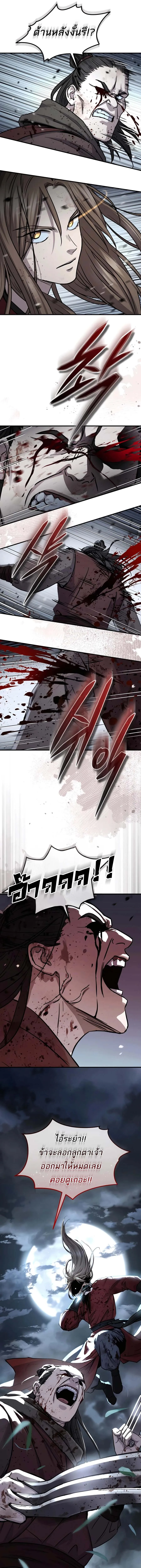 Absolute Dominion เหน_อฟ_าใต_หล_าข_าค_อผ_พ_ช_ต ตอนที่ ตอนที่ 44 รูปที่ 11