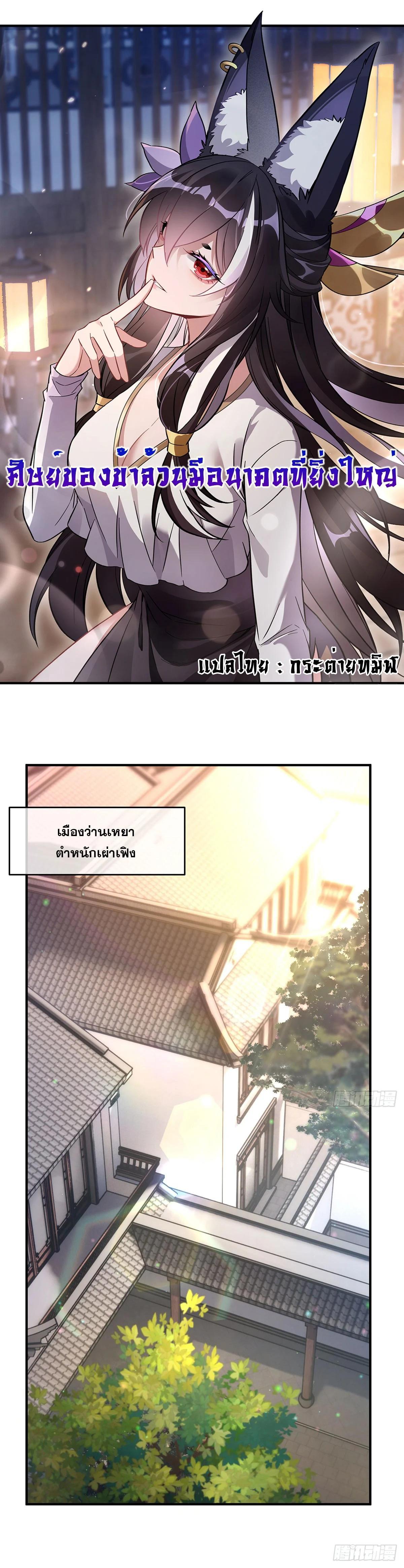 Manga-lc-com อ่านมังงะ อ่านการ์ตูน ออนไลน์ ฟรี My Female Disciples are all Future Masters of the Heavens ตอนที่ 1 2 3 4 5 6 7 8 9 10 11 12 13 14 ฟรี ไม่มีโฆษณา Manga-lc - อ่าน มังงะ อ่าน การ์ตูน ออนไลน์ อ่านมังงะ ฟรี