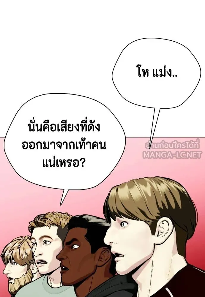 หมาหัวเน่า ตอนที่ 149 รูปที่ 99