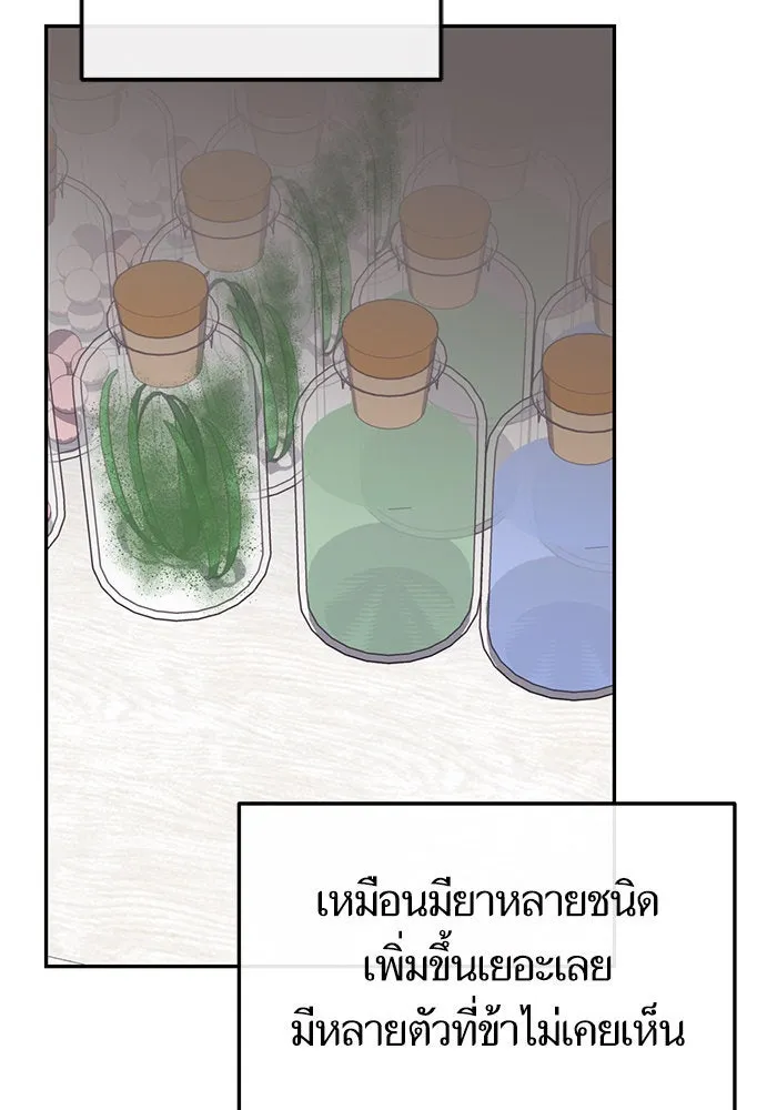 บุตรีดยุกขอไม่แต่งงานbrกับหนุ่มในฝัน ตอนที่ 86 รูปที่ 136