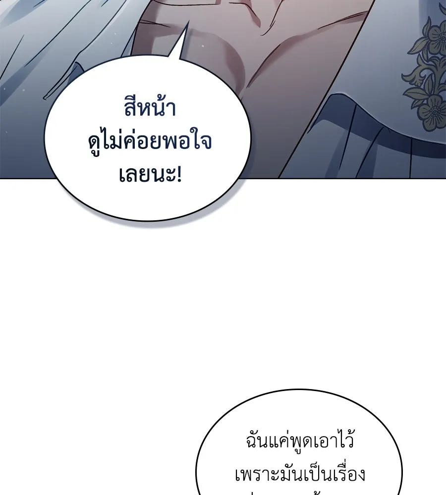 เล่ห์รักชนชั้นสูง ตอนที่ 3 รูปที่ 17