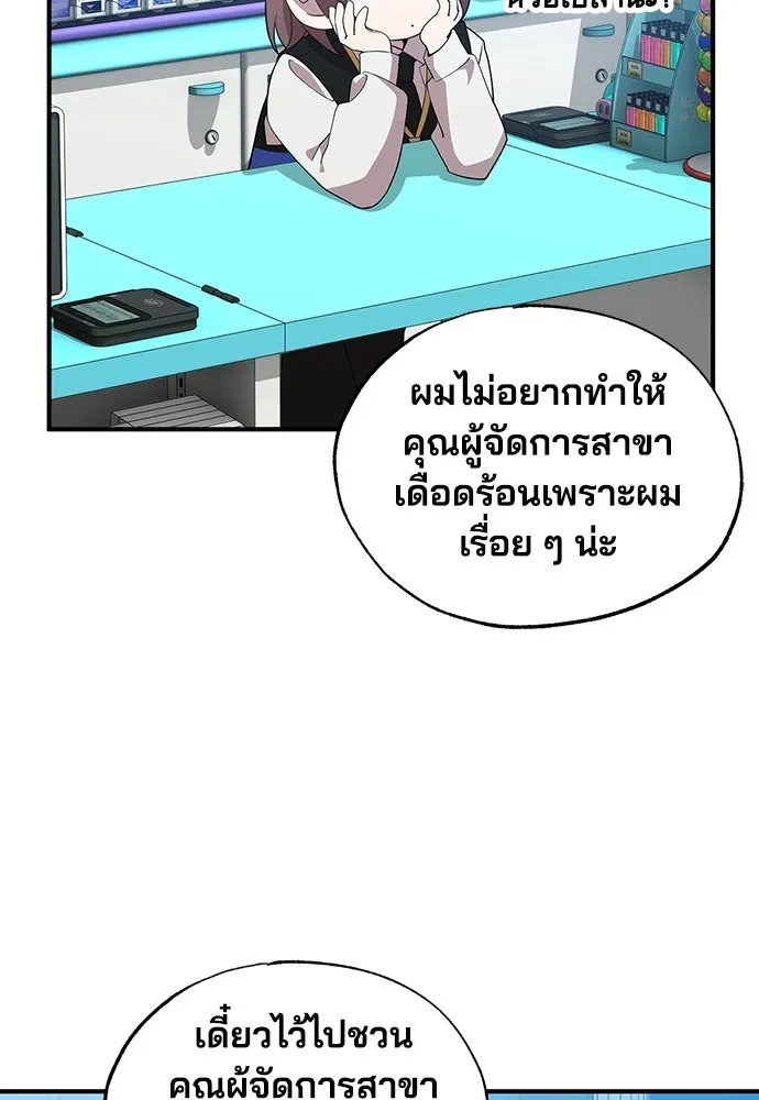 ร้านสะดวกซื้อต่างโลก ตอนที่ 37 รูปที่ 8