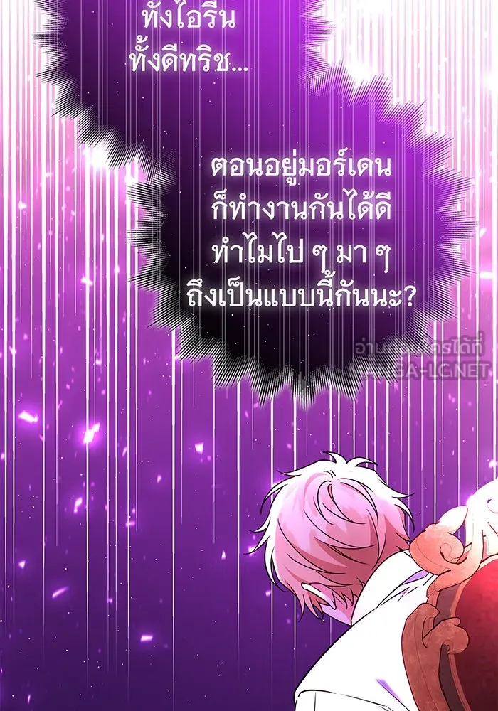 นางร้ายที่ไหนจะมีคุณธรรม ตอนที่ 64 รูปที่ 18