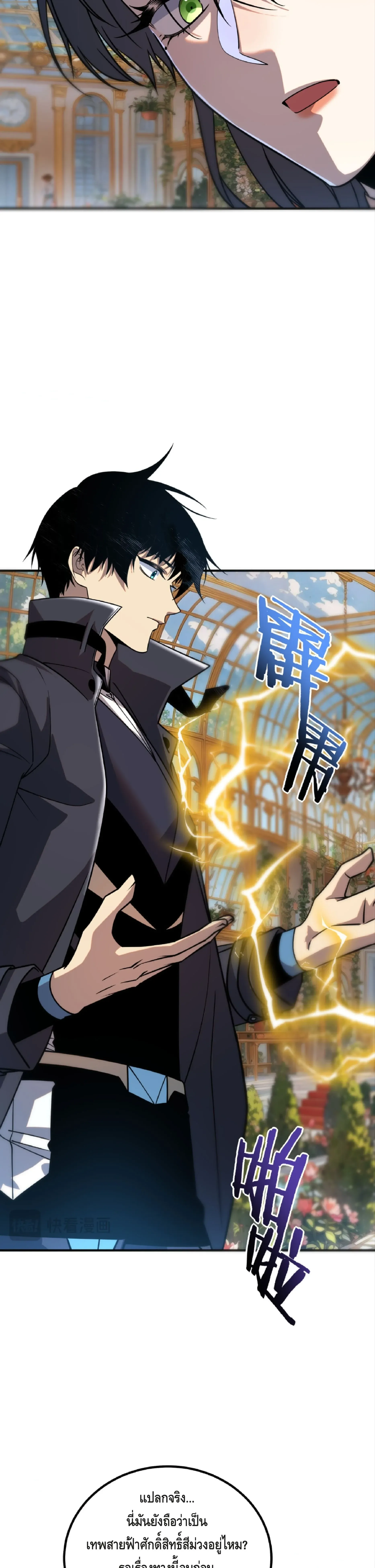 Awakening the Purple Thunder at the Beginning ปล_กอาช_พระด_บ S เทพอ_สน_ม_วงสวรรค_ ตอนที่ ตอนที่ 42 รูปที่ 10
