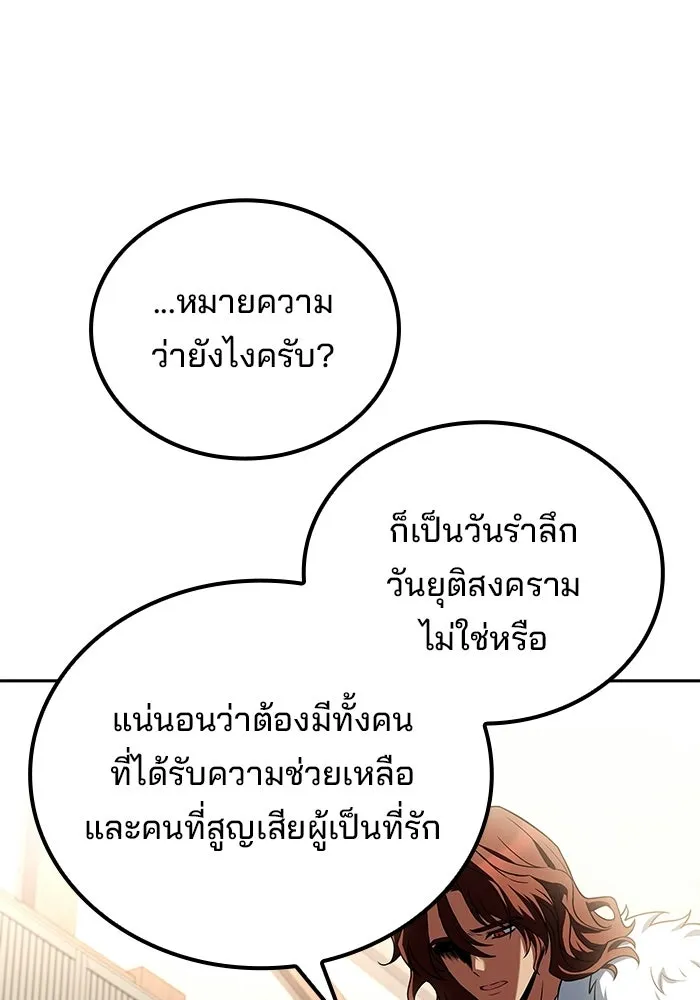 ครัวจอมเวท ตอนที่ 117 รูปที่ 95