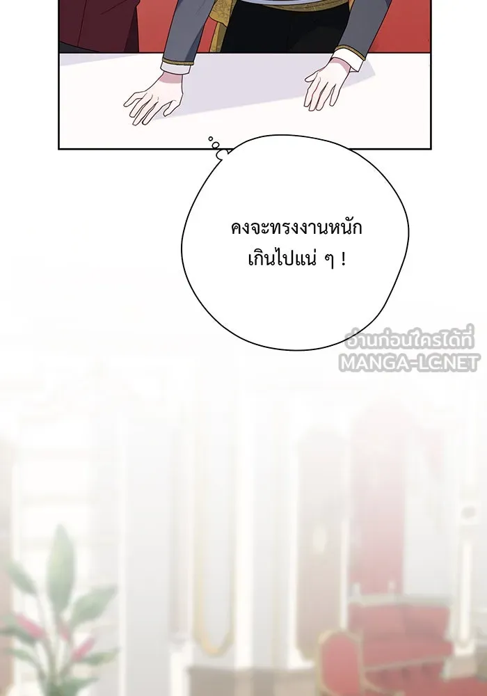 หนูน้อยทรราช ตอนที่ 22 รูปที่ 9