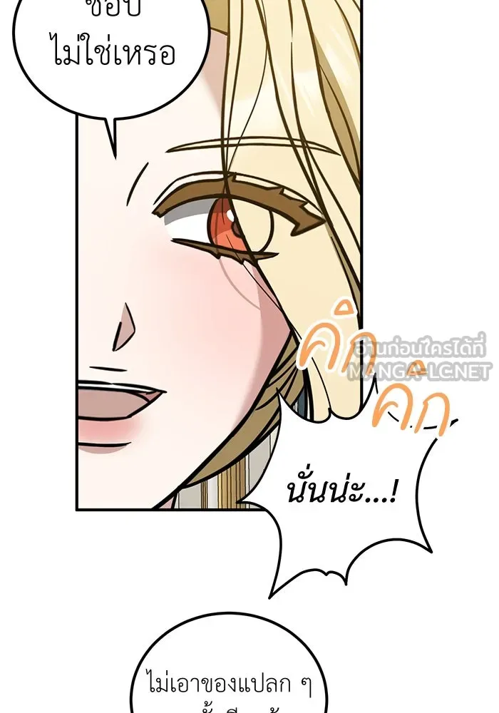 ครอบครัวพรรค์นั้น ฉันไม่มีวันกลับไป ตอนที่ 85 รูปที่ 30