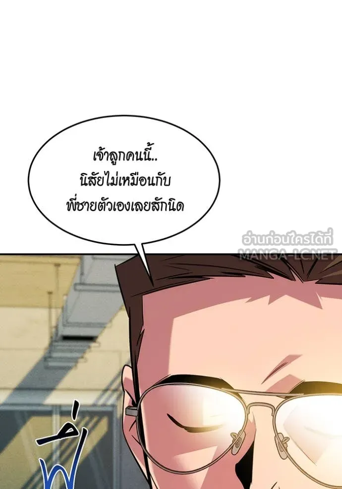 แยกร่าง ล่าอัตโนมัติ ตอนที่ 167 รูปที่ 85