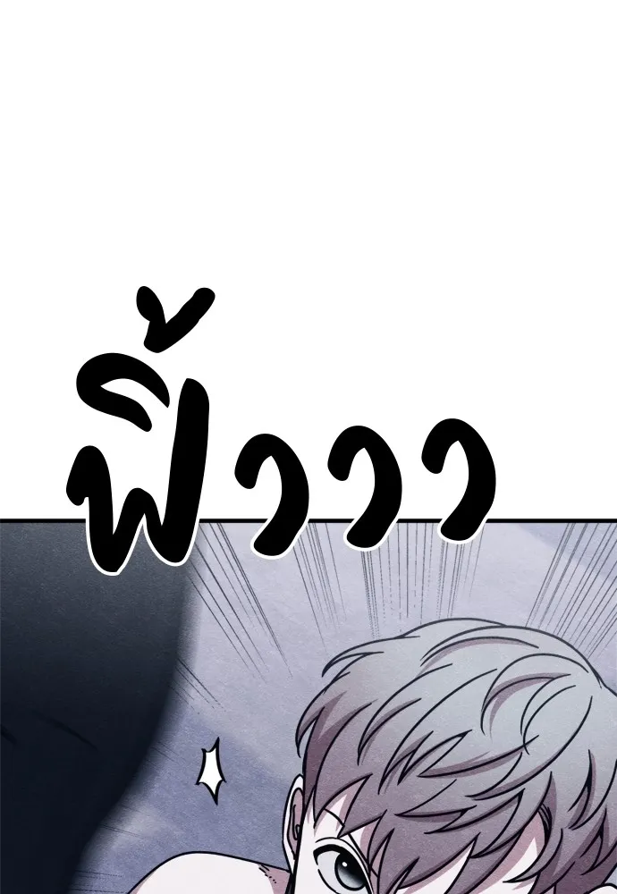 Zombie X Slasher ตอนที่ 50 รูปที่ 8