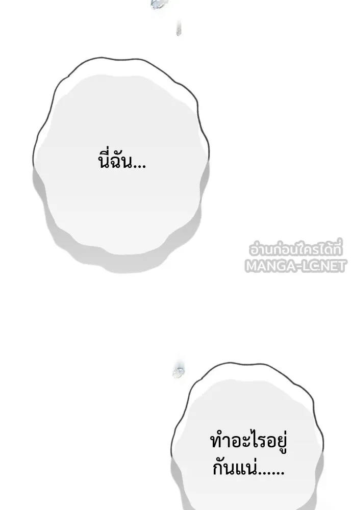 เลดี้มินต์ ตอนที่ 81 รูปที่ 57