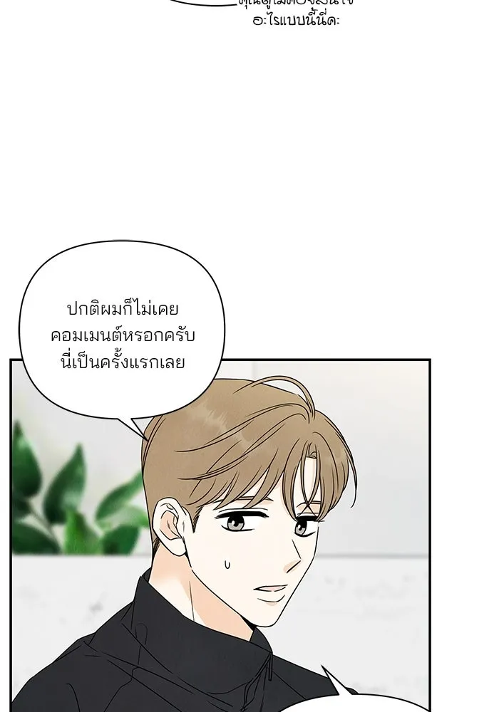 ปุลโซราได้เวลาดัง ตอนที่ 25 รูปที่ 28