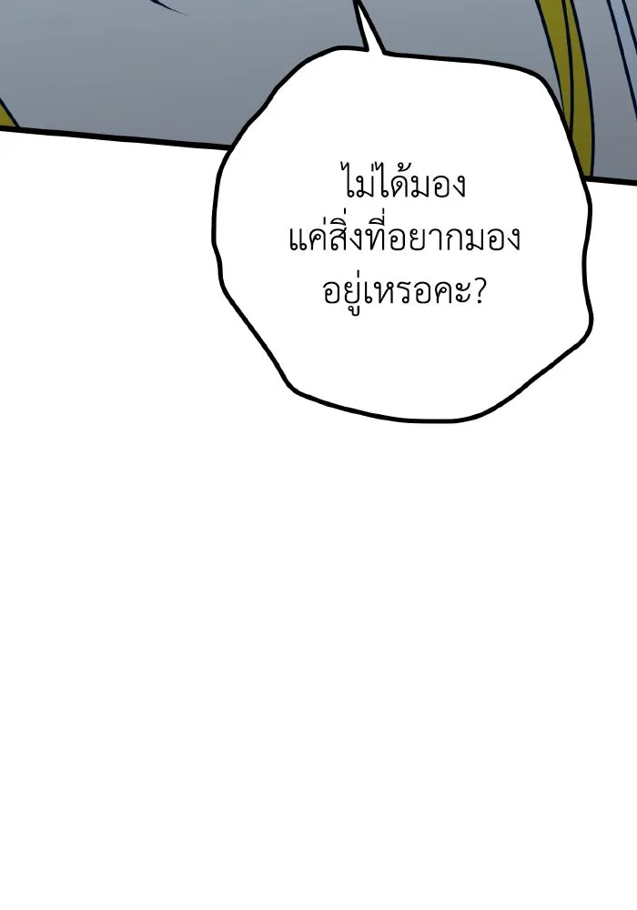 รักนี้ไม่มีรีไซเคิล ตอนที่ 108 รูปที่ 106