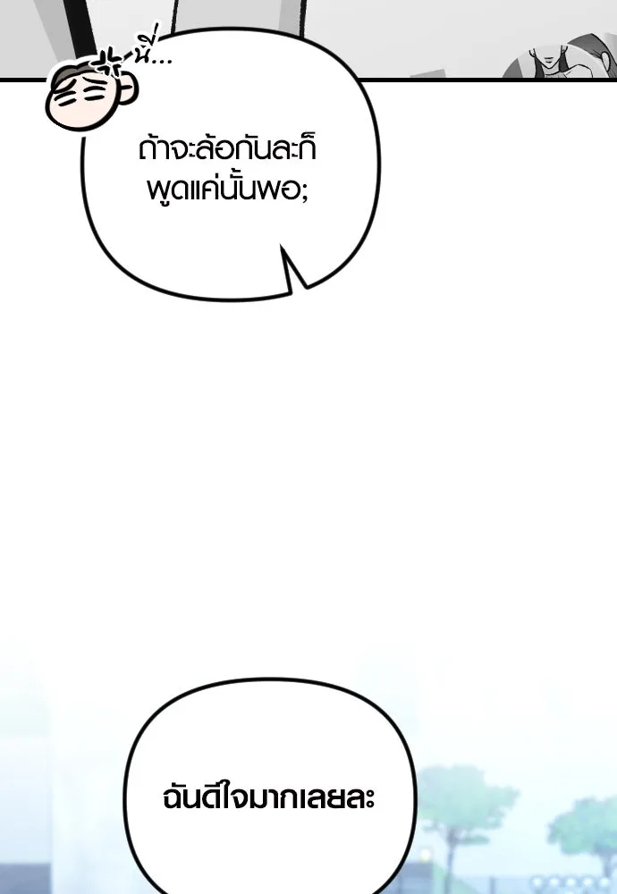 รักกันคนละครึ่งทาง ตอนที่ 19 รูปที่ 43