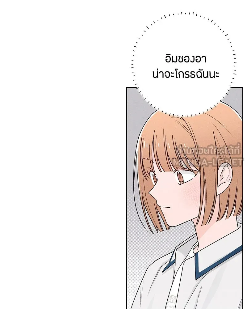 เป็นวัยรุ่นมันเหนื่อย ตอนที่ 51 รูปที่ 42