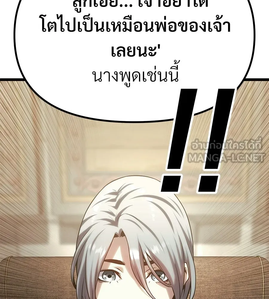 จอมเวทคนเลี้ยงแกะ ตอนที่ 26 รูปที่ 306